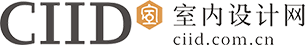 CIID室內(nèi)設(shè)計(jì)網(wǎng) CIID室內(nèi)設(shè)計(jì)網(wǎng)